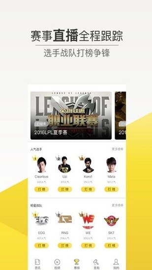 愛吾電競app v2.6.2 安卓版 0