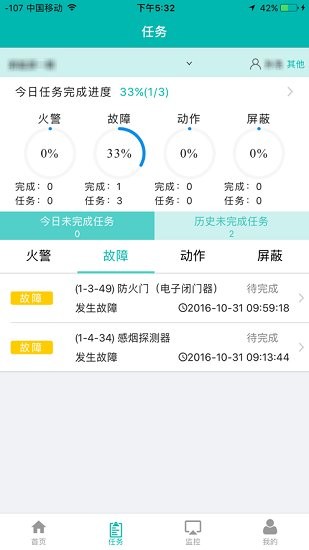 消防smart 消防smart下载