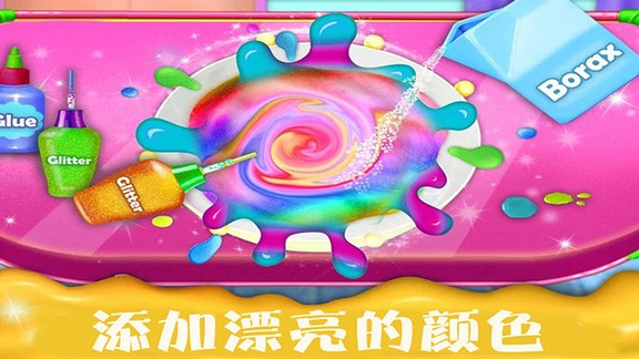 史萊姆冰淇淋制作 v1.9 安卓版 3