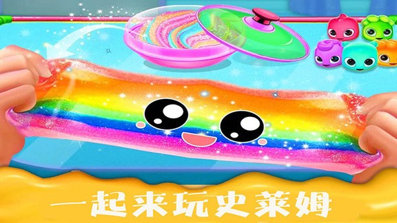 史萊姆冰淇淋制作安卓版