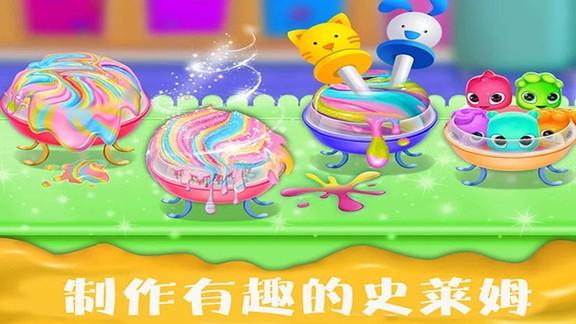 史萊姆冰淇淋制作 v1.9 安卓版 2