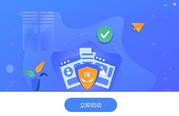 貴州社保費管理客戶端