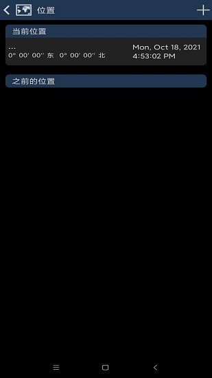 mobile observatory pro(移動(dòng)天臺(tái)3) v3.0.11 安卓版 2