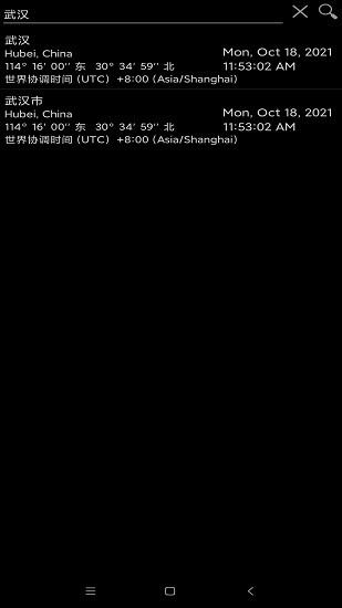 mobile observatory pro(移動(dòng)天臺(tái)3) v3.0.11 安卓版 3