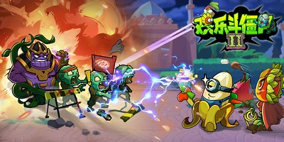 歡樂斗僵尸下載-歡樂斗僵尸輝煌歲月-歡樂斗僵尸手游