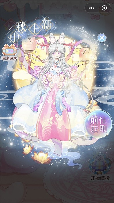 次元換裝少女游戲 v1.0.1 安卓版 3