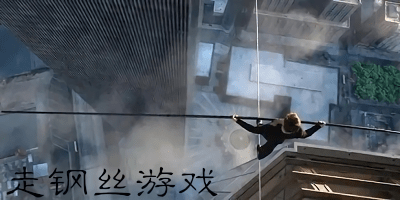 走鋼絲游戲大全-走鋼絲游戲下載-高空走鋼絲游戲