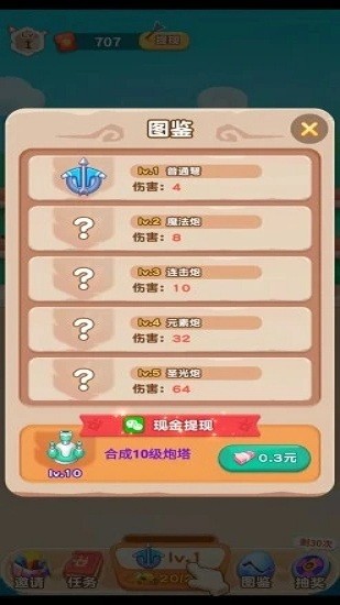 馴龍大作戰(zhàn)正版 v1.031 安卓版 2