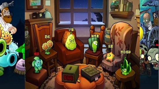 植物大戰(zhàn)僵尸戰(zhàn)略版正式版 v1.0.0 安卓版 0