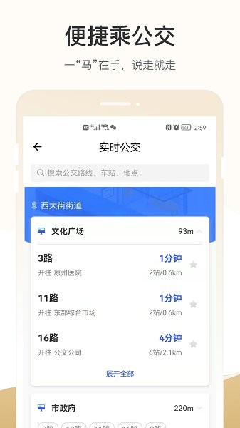 天馬行市民云app ios版 v2.0.5 官方iphone版 2