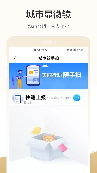 天馬行市民云app ios版 v2.0.5 官方iphone版 0