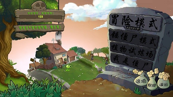 植物大戰(zhàn)僵尸lz重制版(lzscpvz) v1.3.6.1 安卓最新版 0