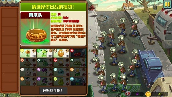 植物大戰(zhàn)僵尸lz重制版(lzscpvz) v1.3.6.1 安卓最新版 2