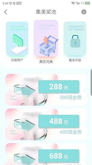 齒生美麗軟件 v1.0 安卓版 3