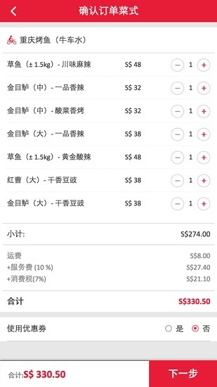 星食客 星食客安卓版