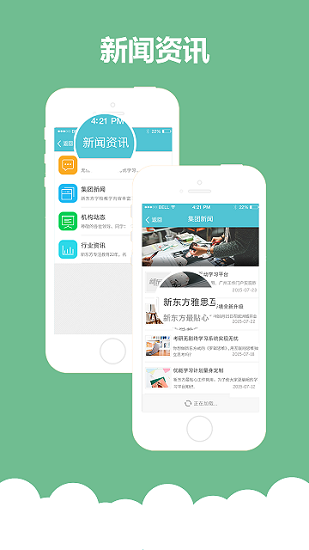 新東方云辦公(新東方員工統(tǒng)一登錄平臺 e2) v3.5.7 安卓版 0