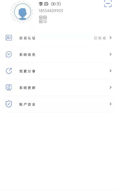 通盛萬家 v2.5.4 安卓版 2