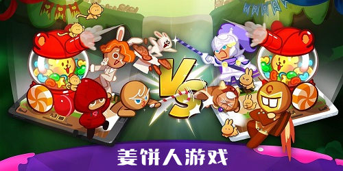 姜餅人手游下載-姜餅人游戲大全-姜餅人系列游戲