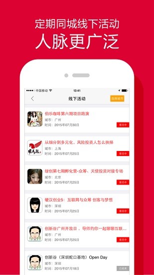 創(chuàng)夢客 v3.810 安卓版 1