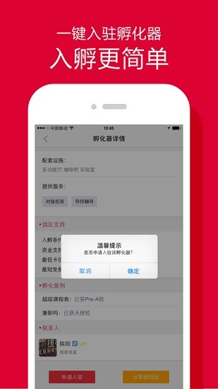 創(chuàng)夢客 v3.810 安卓版 2