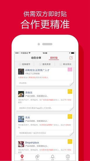 創(chuàng)夢客安卓版