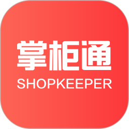 掌柜通app