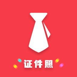 證件照制作美化大師軟件