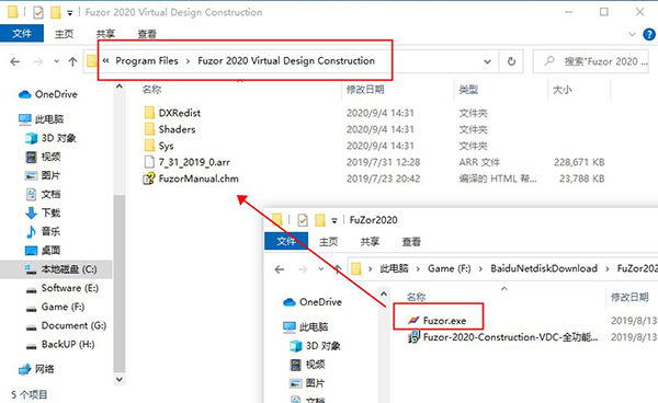 fuzor2020正式版下载
