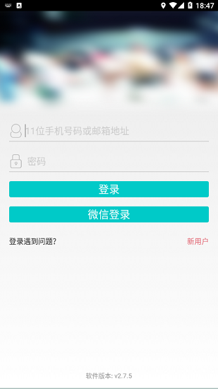 天翼樂(lè)尋智能手表 v2.7.5 安卓版 1