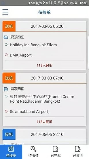 攜程網(wǎng)約車車主端 v3.0.0 安卓版 0