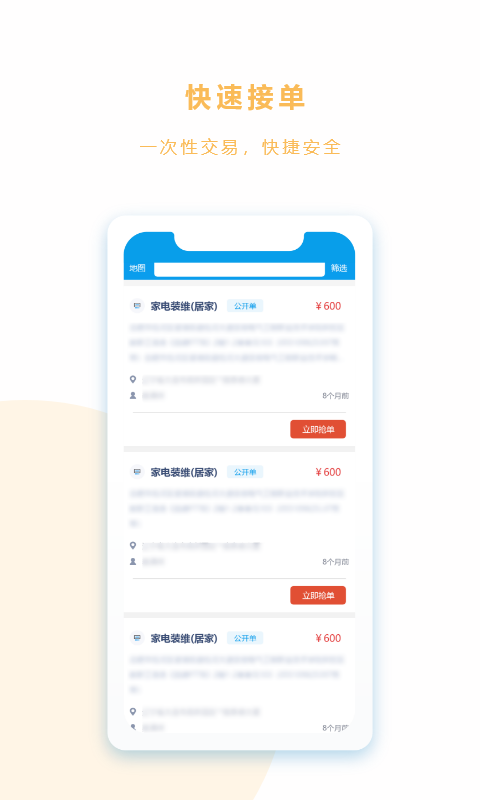 飛貓連官方版 v1.9.70 安卓版 0