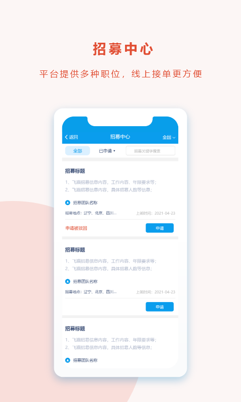 飛貓連官方版 v1.9.70 安卓版 1