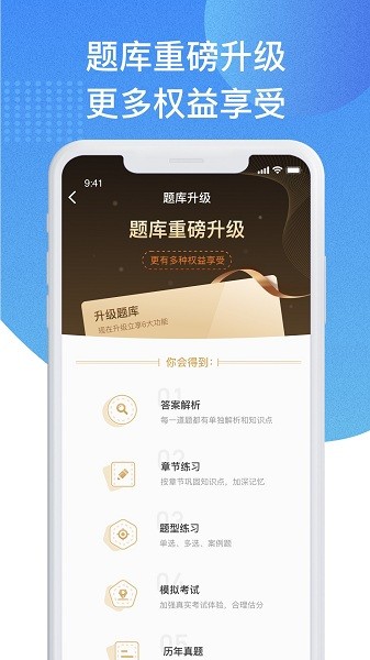資質(zhì)管家app0