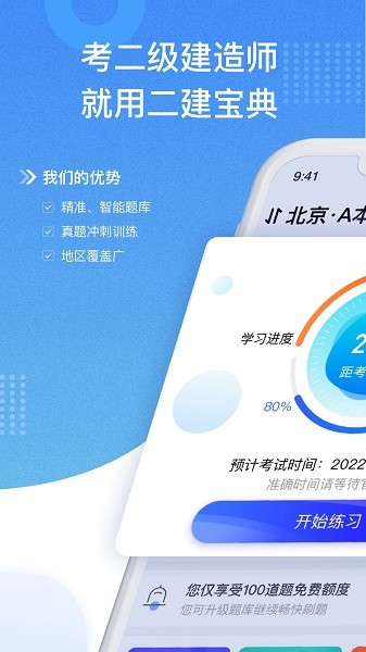 資質(zhì)管家app1