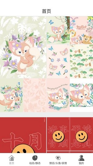 少女心主題壁紙手機(jī)主題 v1.0.5 安卓版 0