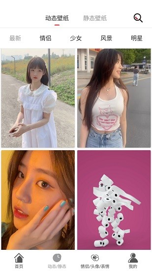 少女心主題壁紙 少女心主題壁紙app下載