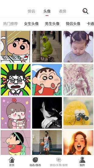 少女心主題壁紙手機(jī)主題 v1.0.5 安卓版 3