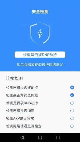 達(dá)達(dá)wifi助手 v1.8.2 安卓版 1