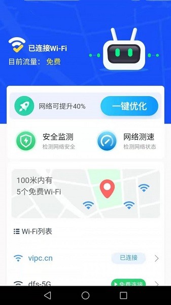 達(dá)達(dá)wifi助手最新下載 達(dá)達(dá)wifi助手app下載