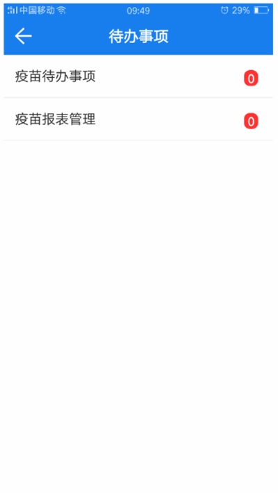 湖北疫控app軟件 v1.2.9 安卓手機(jī)版 0