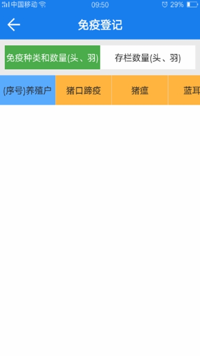 湖北疫控app軟件 v1.2.9 安卓手機(jī)版 2