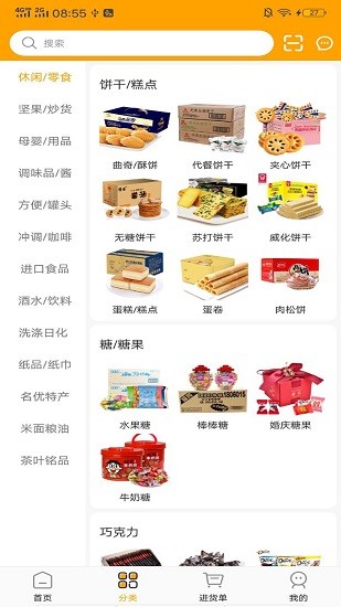 食采城最新版 v1.0 安卓版 1