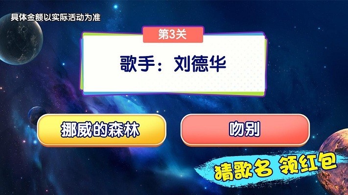 水果救星紅包 水果救星安卓版