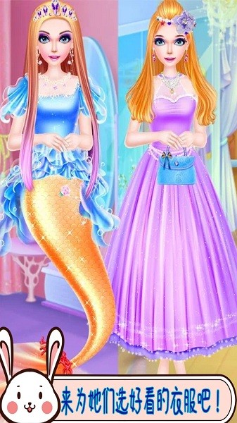 美人魚公主城堡裝扮游戲 v1.7 安卓版 1