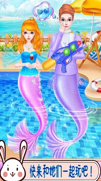 美人魚公主城堡裝扮游戲 v1.7 安卓版 2