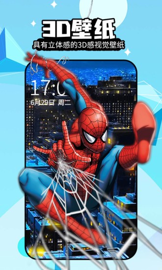 幻彩壁紙4d軟件 v1.1.0 安卓版 0