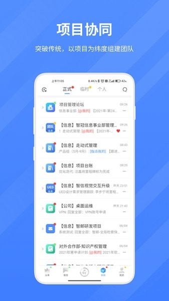 智物聯(lián)信app下載