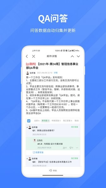 智物聯(lián)信 v2.5.9 安卓版 3