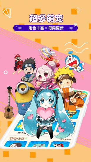 漫萌桌面寵物最新版 v1.8.0 安卓版 3