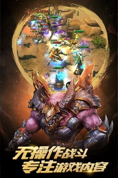 召喚英雄變態(tài)版 v1.02.109832 安卓版 0